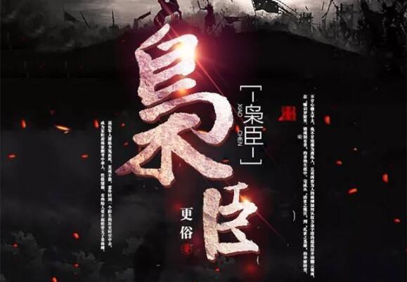 午夜的猎人
